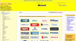 Desktop Screenshot of center-soft.ru
